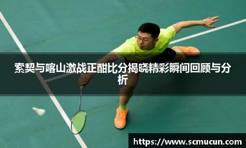 中欧体育