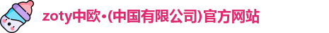 中欧体育